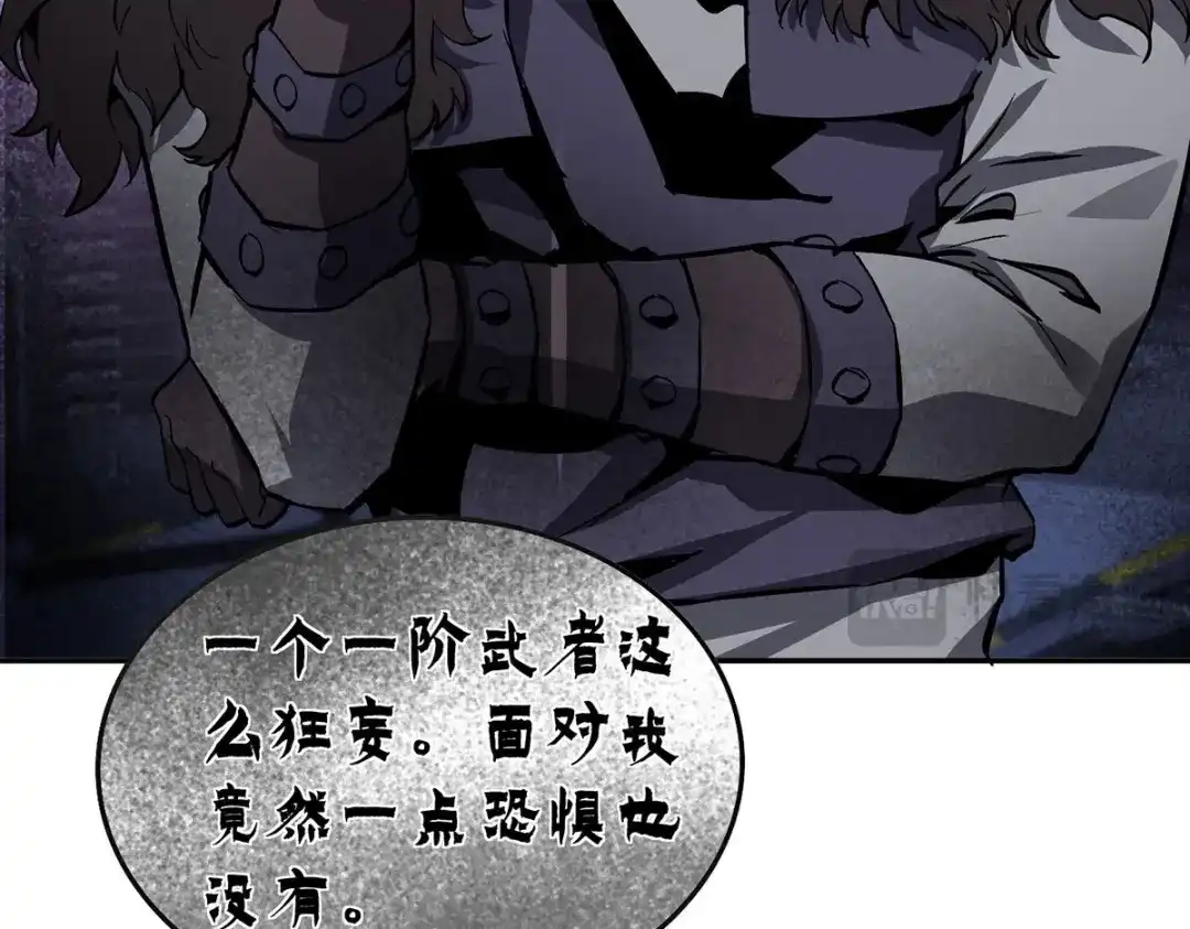 《我杀怪就变强》第44话 有破绽 第55页