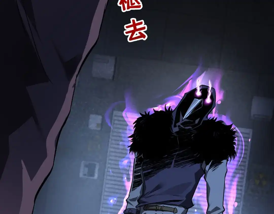 《我杀怪就变强》第44话 有破绽 第78页