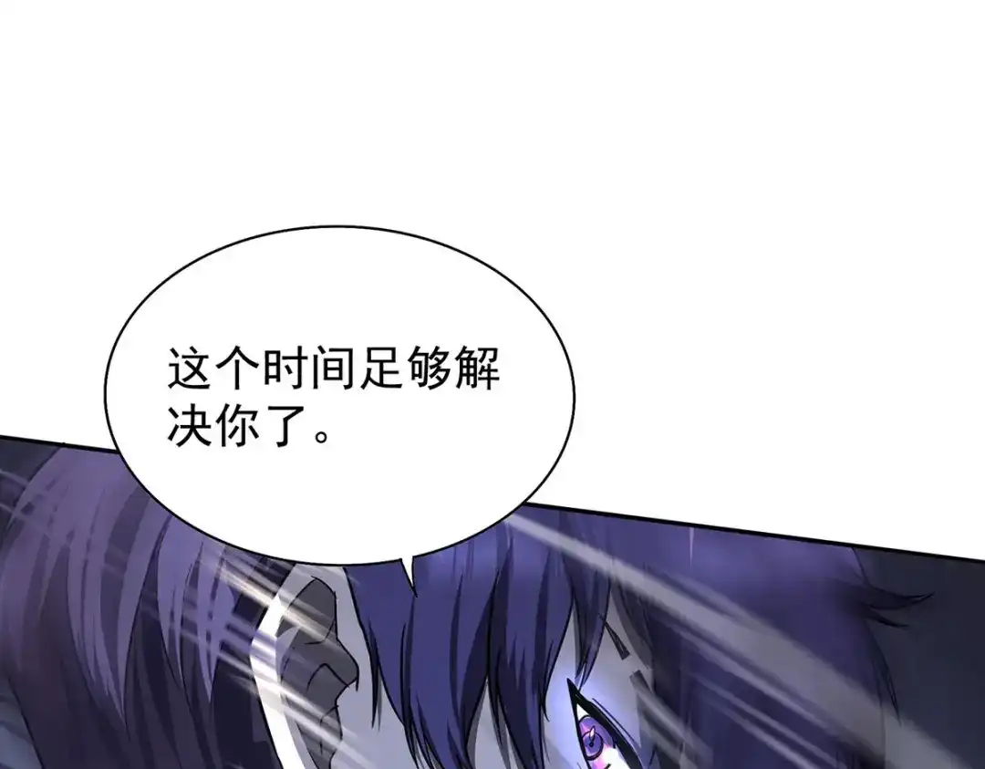 《我杀怪就变强》第45话 怪异血甲 第67页