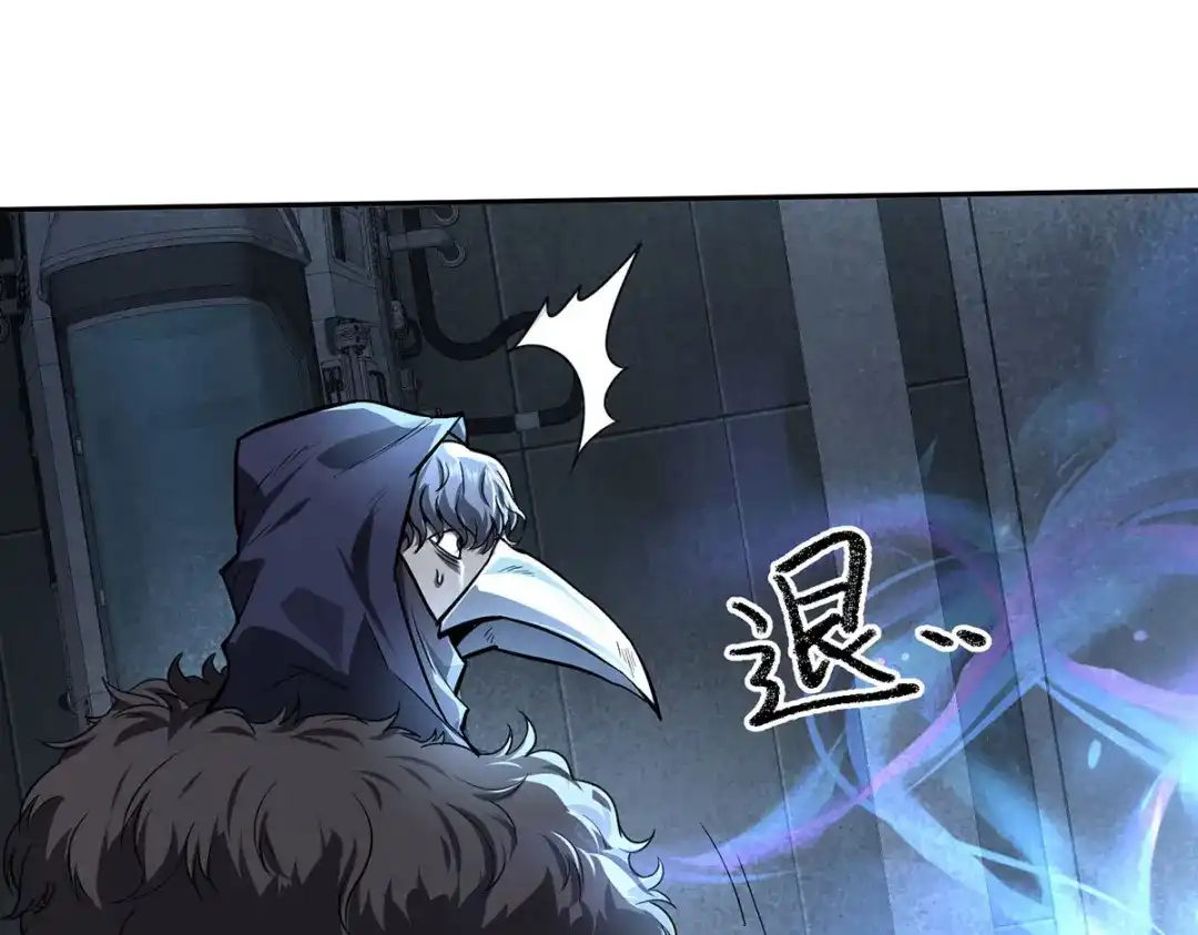 《我杀怪就变强》第45话 怪异血甲 第26页