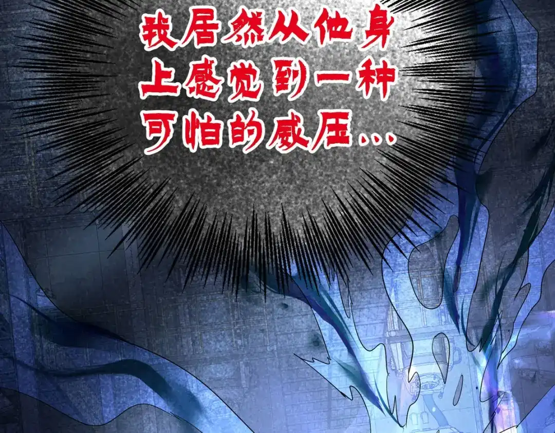 《我杀怪就变强》第45话 怪异血甲 第12页