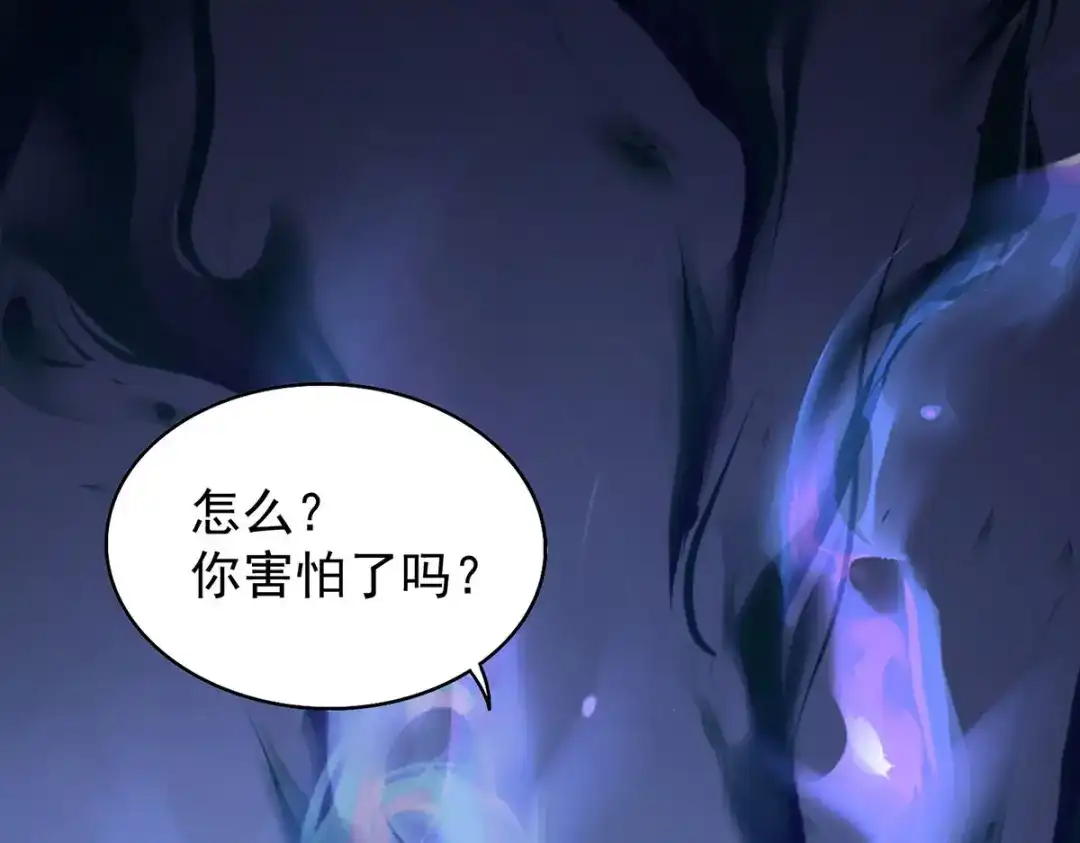 《我杀怪就变强》第45话 怪异血甲 第17页