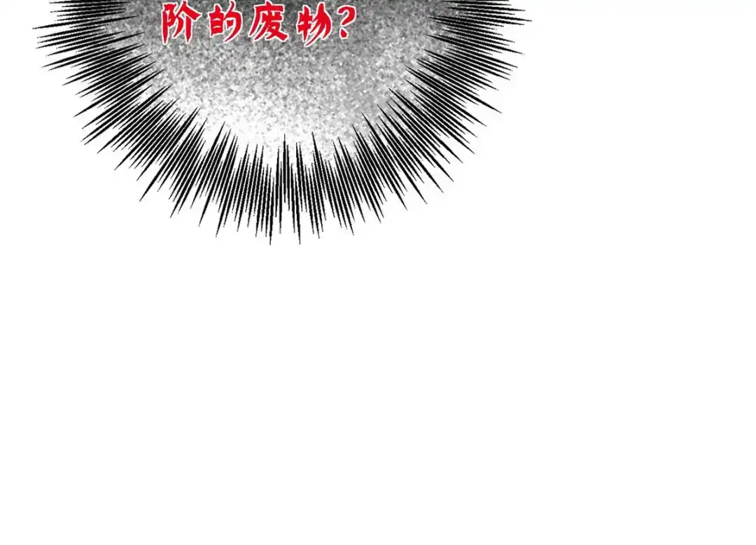 《我杀怪就变强》第45话 怪异血甲 第31页