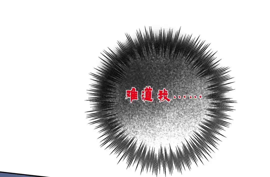 《我杀怪就变强》第45话 怪异血甲 第28页