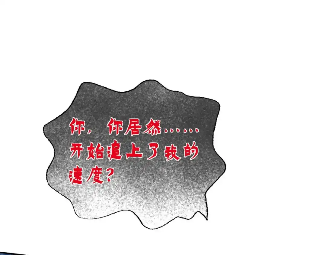 《我杀怪就变强》第45话 怪异血甲 第8页