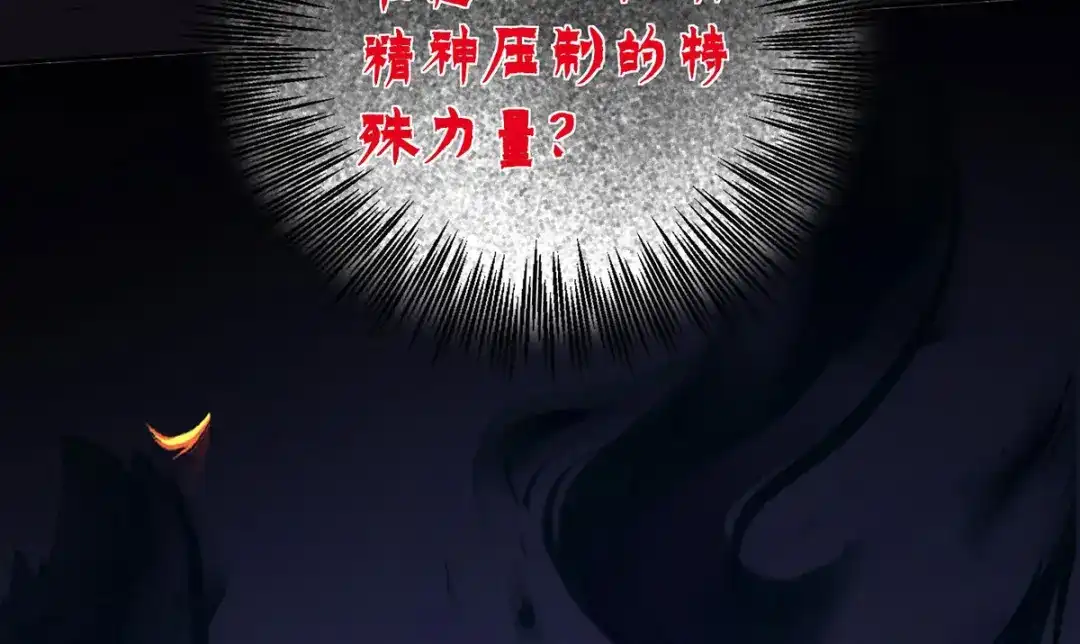 《我杀怪就变强》第45话 怪异血甲 第16页