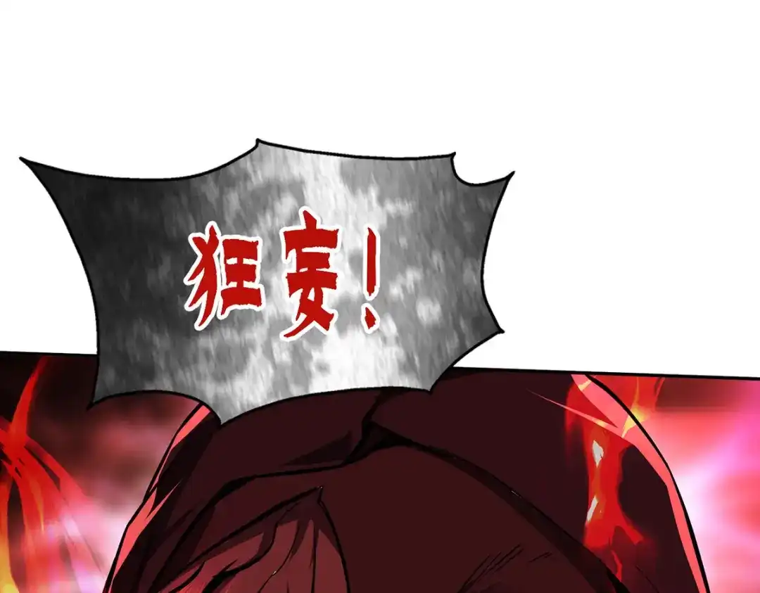 《我杀怪就变强》第45话 怪异血甲 第70页
