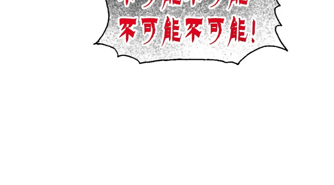 《我杀怪就变强》第45话 怪异血甲 第39页