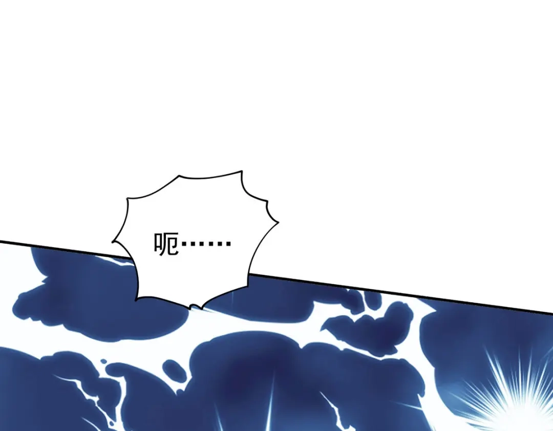 《我杀怪就变强》第45话 怪异血甲 第59页