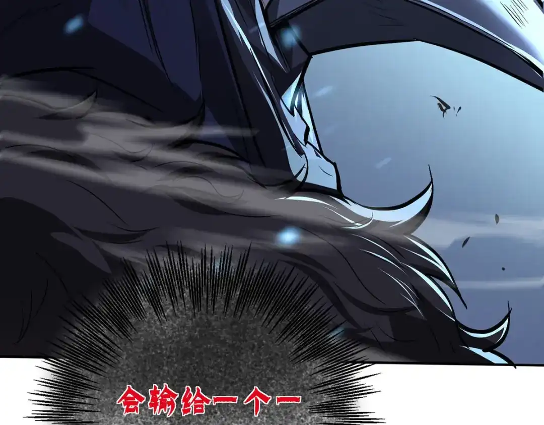 《我杀怪就变强》第45话 怪异血甲 第30页