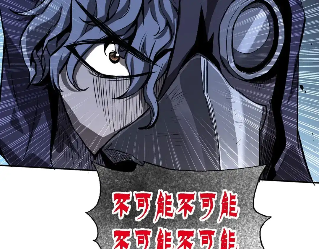 《我杀怪就变强》第45话 怪异血甲 第38页