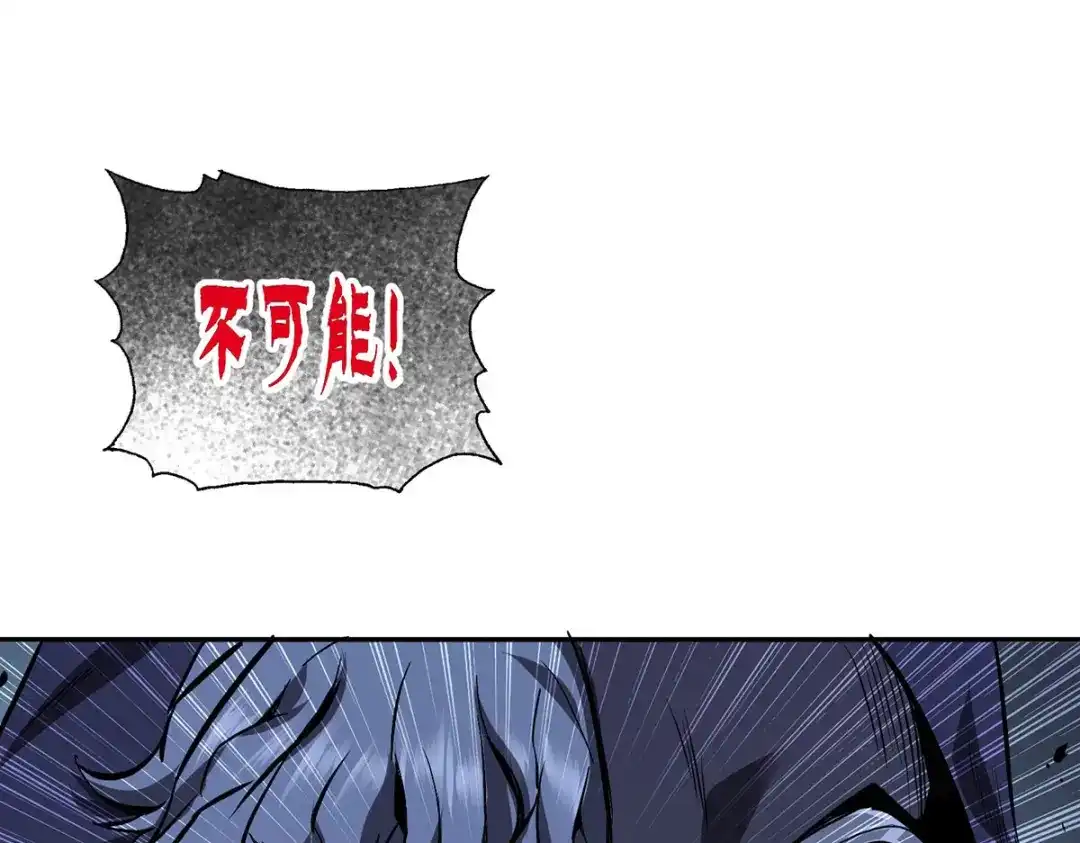 《我杀怪就变强》第45话 怪异血甲 第37页