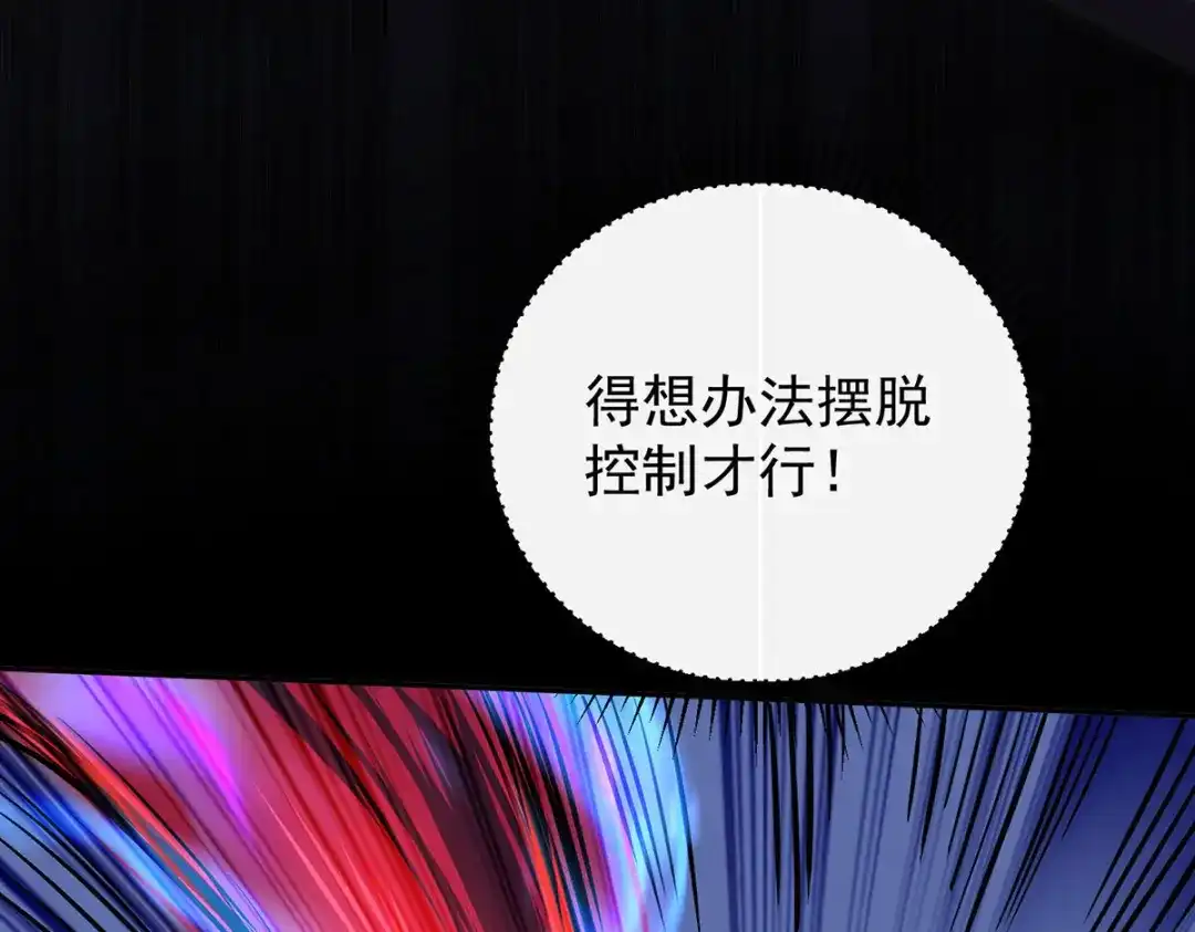 《我杀怪就变强》第45话 怪异血甲 第108页