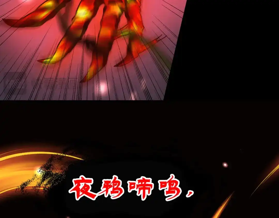 《我杀怪就变强》第45话 怪异血甲 第83页