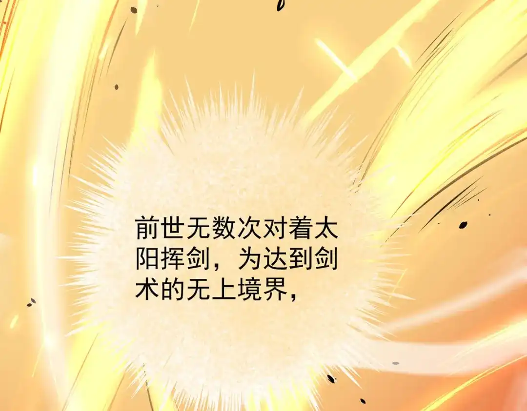 《我杀怪就变强》第46话 面具后的脸 第21页