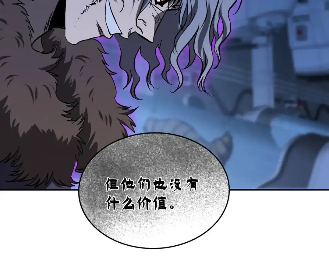 《我杀怪就变强》第46话 面具后的脸 第79页
