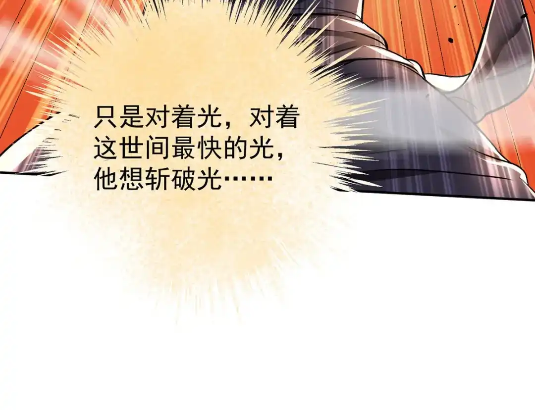 《我杀怪就变强》第46话 面具后的脸 第26页