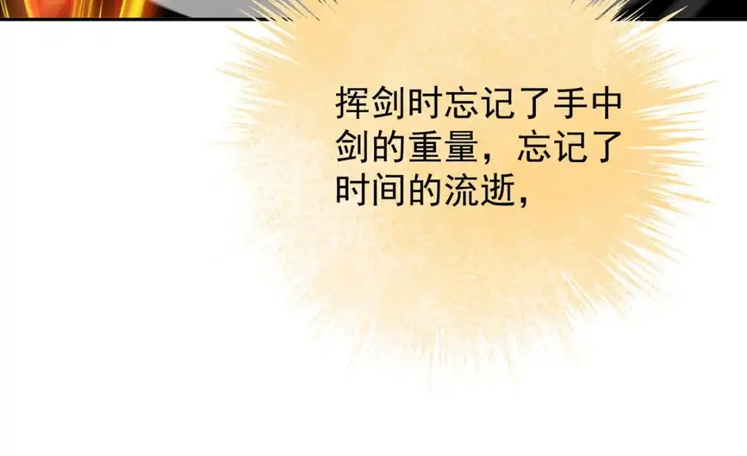 《我杀怪就变强》第46话 面具后的脸 第23页