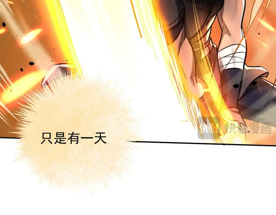 《我杀怪就变强》第46话 面具后的脸 第29页