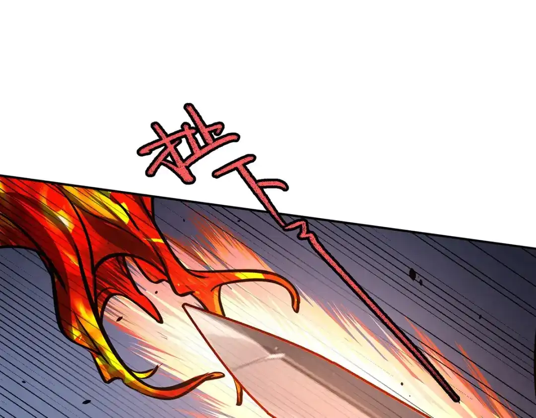 《我杀怪就变强》第46话 面具后的脸 第1页
