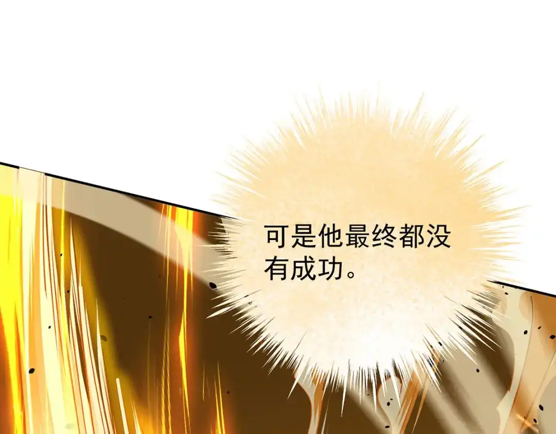 《我杀怪就变强》第46话 面具后的脸 第27页