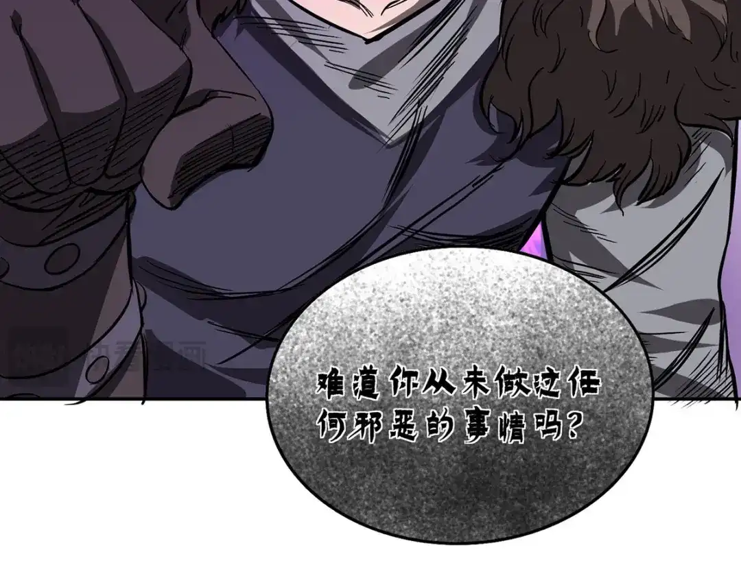 《我杀怪就变强》第46话 面具后的脸 第117页