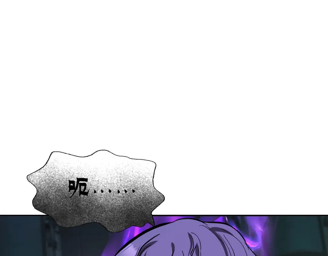 《我杀怪就变强》第46话 面具后的脸 第55页
