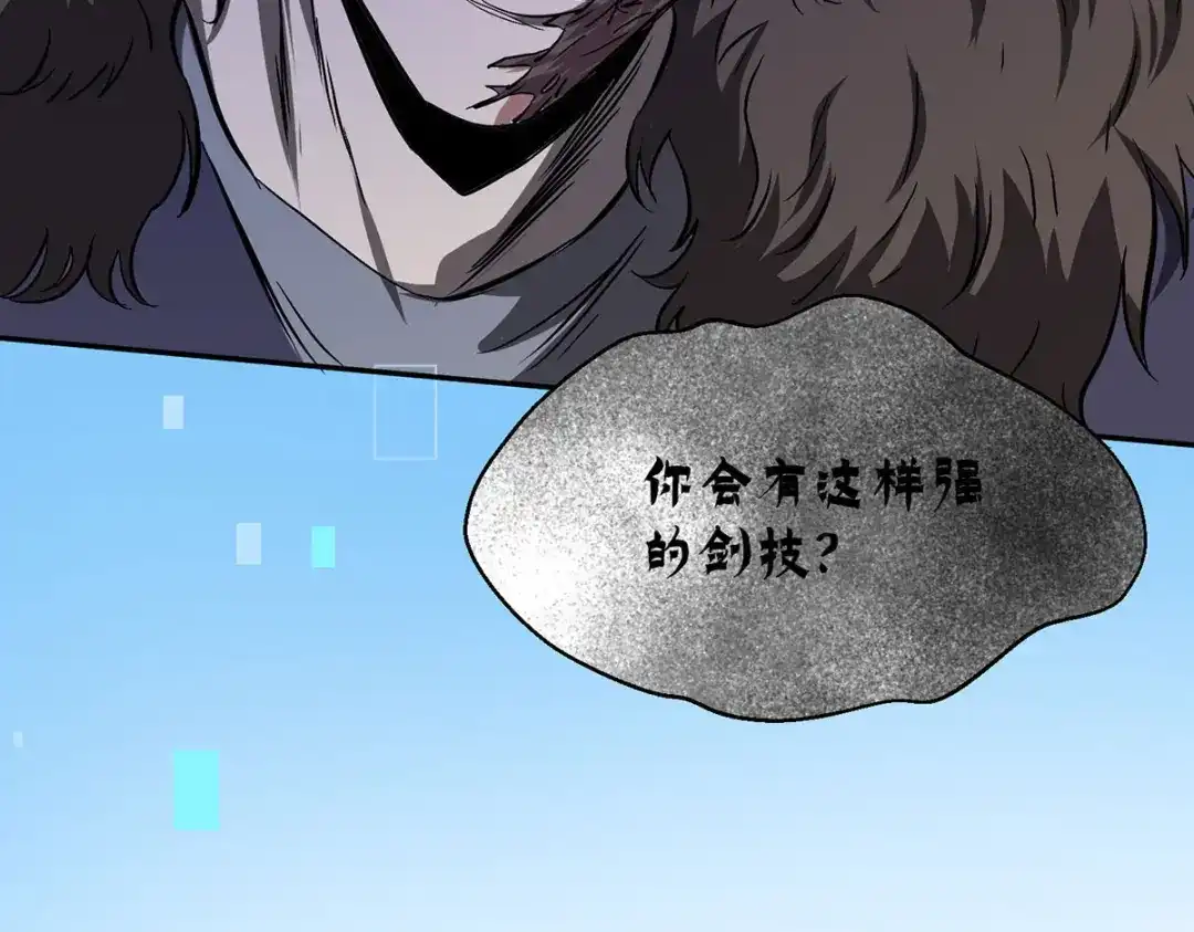 《我杀怪就变强》第46话 面具后的脸 第64页