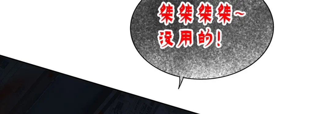 《我杀怪就变强》第46话 面具后的脸 第3页