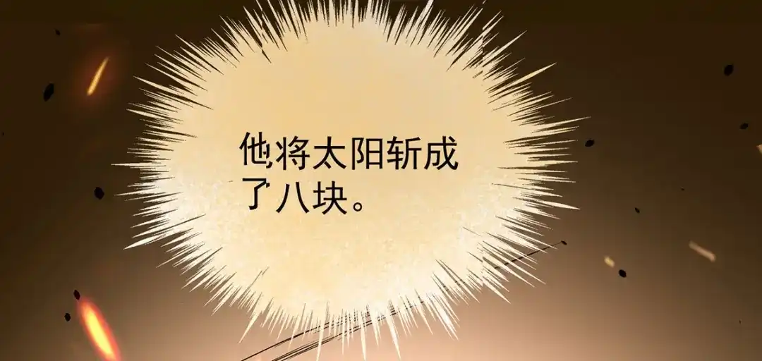 《我杀怪就变强》第46话 面具后的脸 第37页
