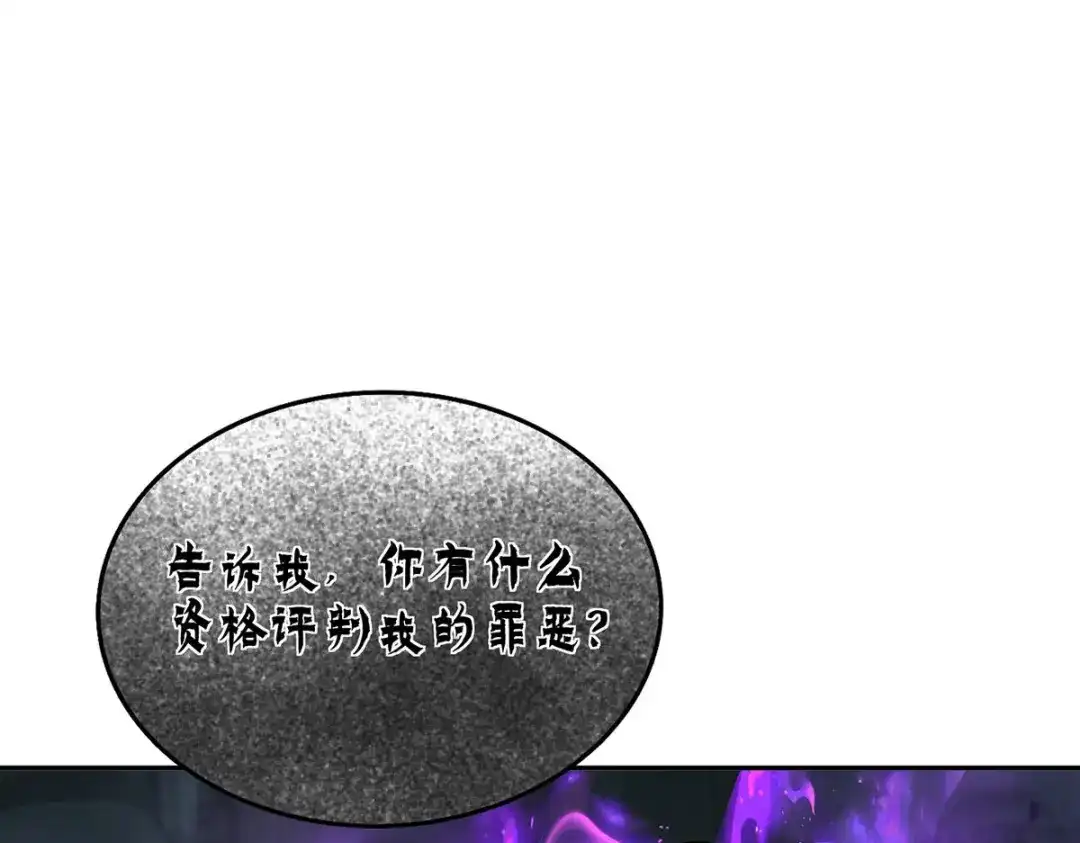 《我杀怪就变强》第46话 面具后的脸 第115页