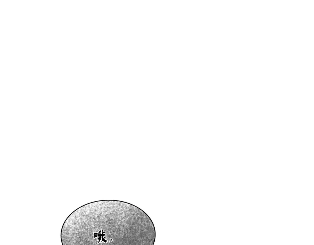 《我杀怪就变强》第46话 面具后的脸 第111页