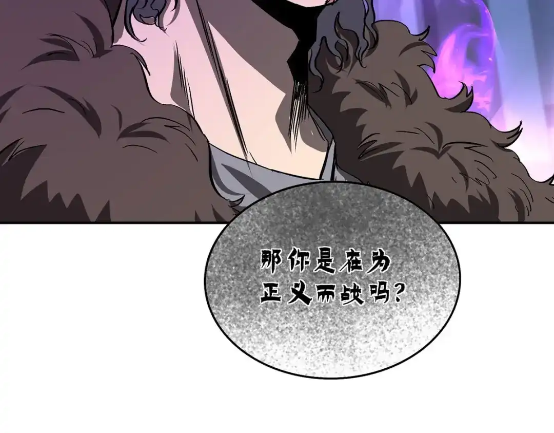 《我杀怪就变强》第46话 面具后的脸 第113页