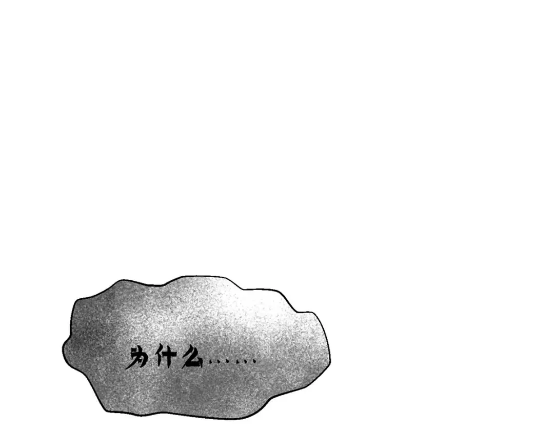 《我杀怪就变强》第46话 面具后的脸 第62页