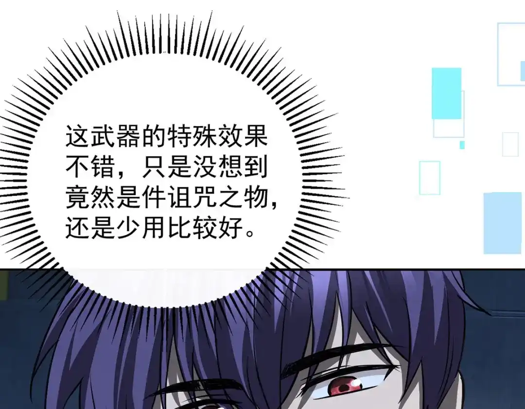 《我杀怪就变强》第47话 女大不中留 第35页