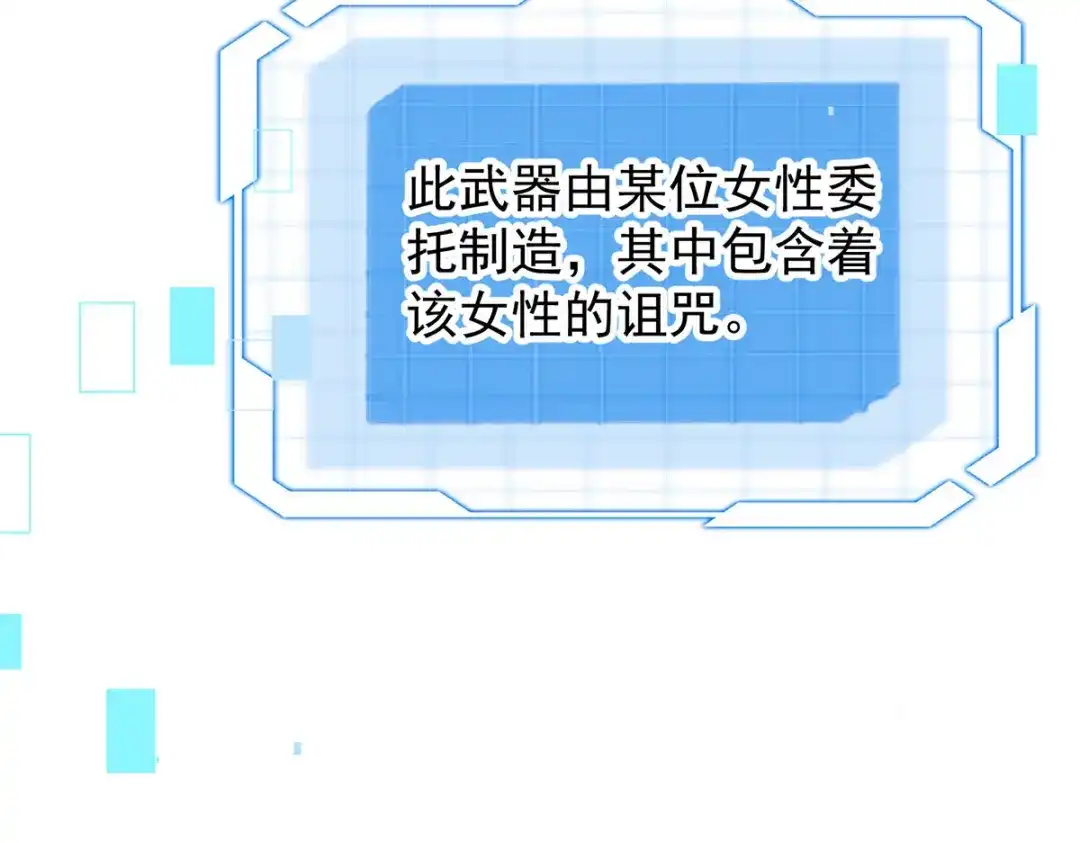 《我杀怪就变强》第47话 女大不中留 第34页