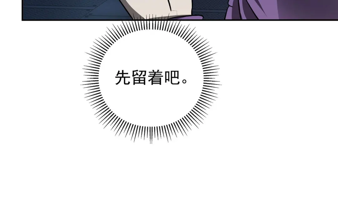 《我杀怪就变强》第47话 女大不中留 第39页