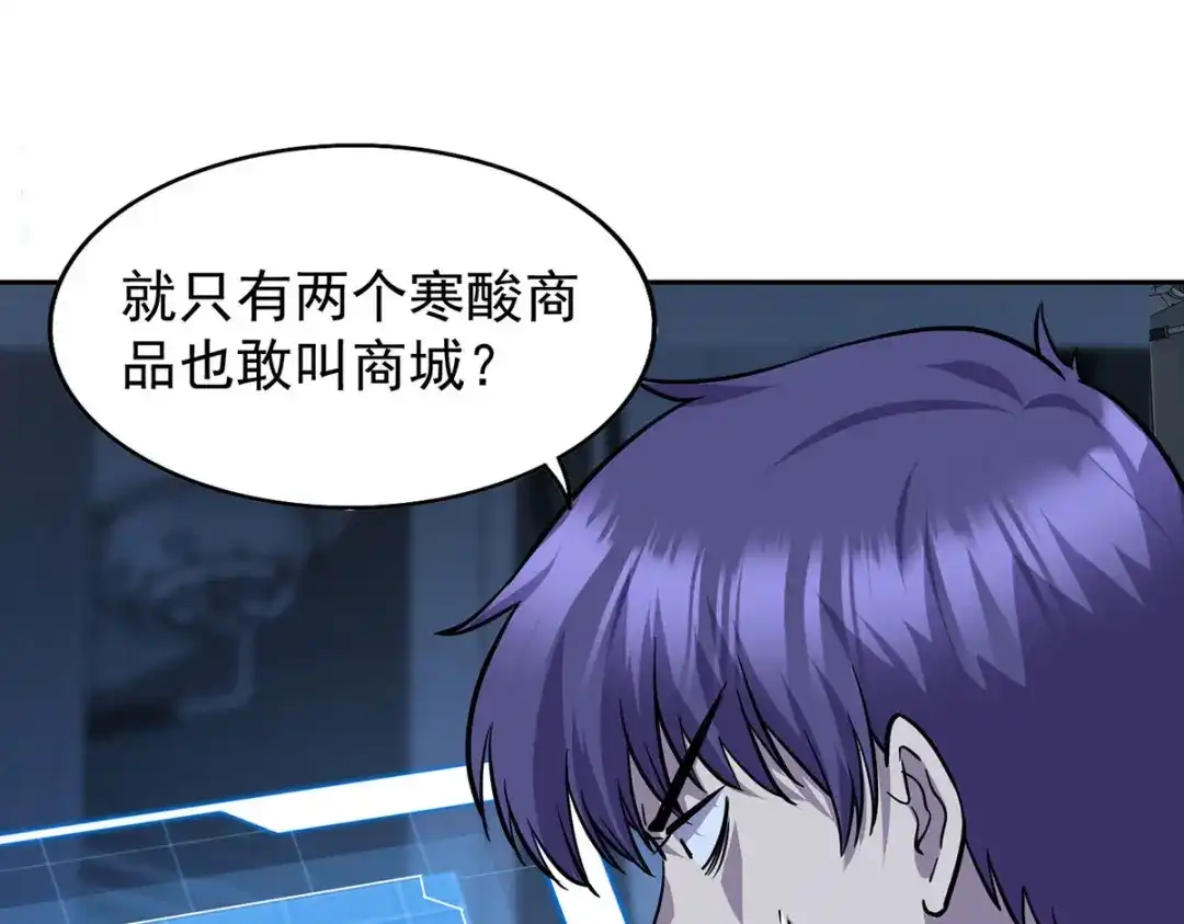 《我杀怪就变强》第47话 女大不中留 第21页