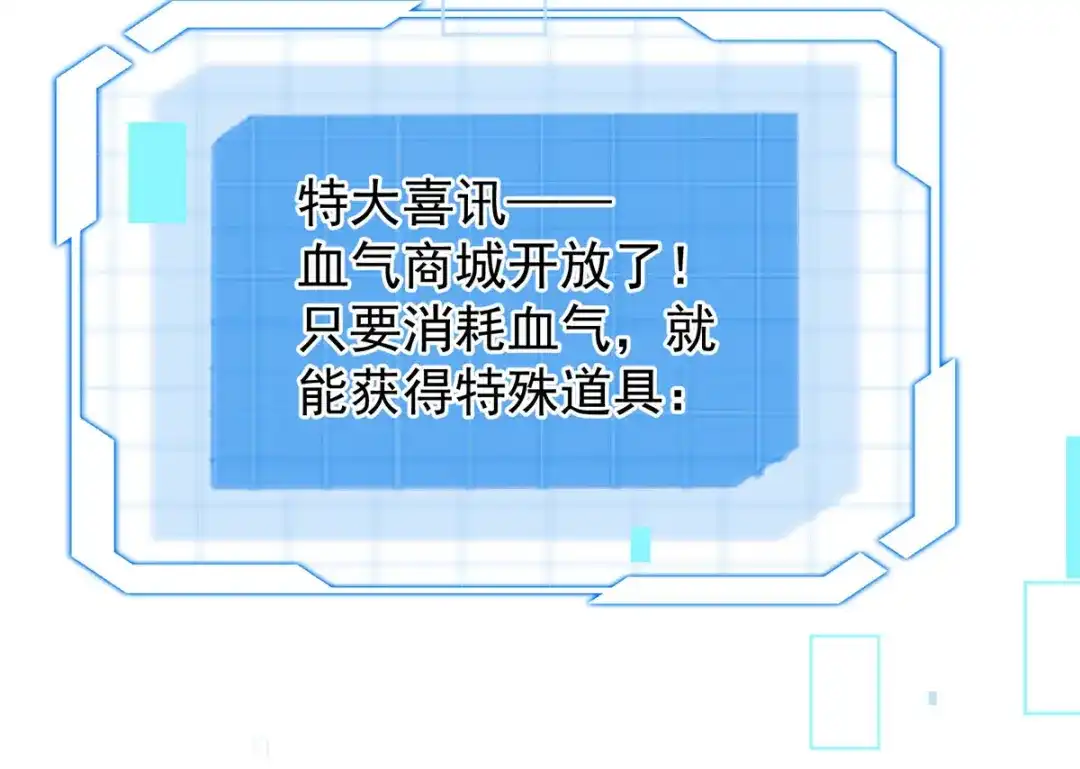 《我杀怪就变强》第47话 女大不中留 第17页
