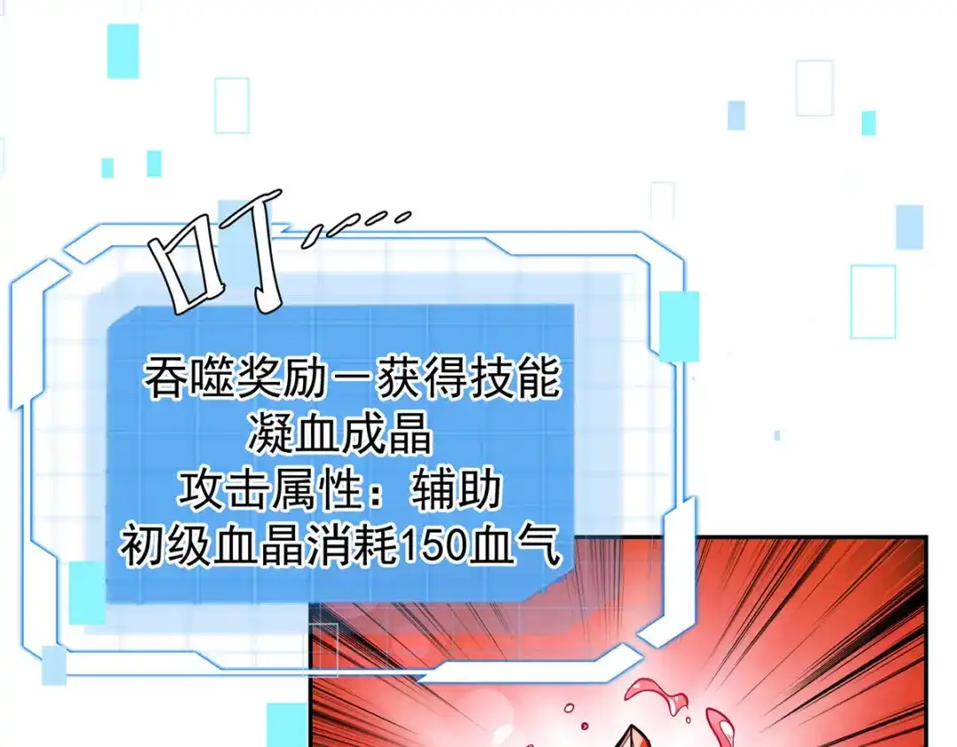 《我杀怪就变强》第47话 女大不中留 第4页