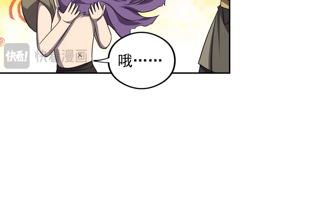 《我杀怪就变强》第47话 女大不中留 第91页