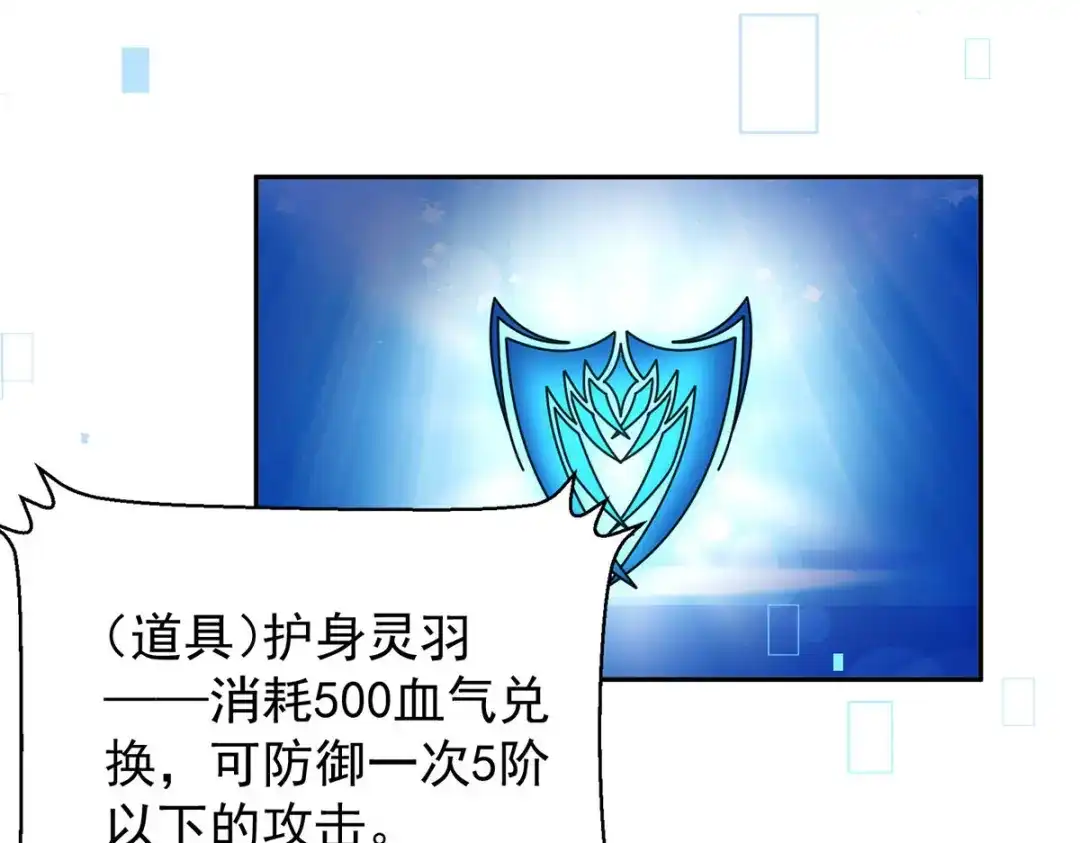 《我杀怪就变强》第47话 女大不中留 第18页