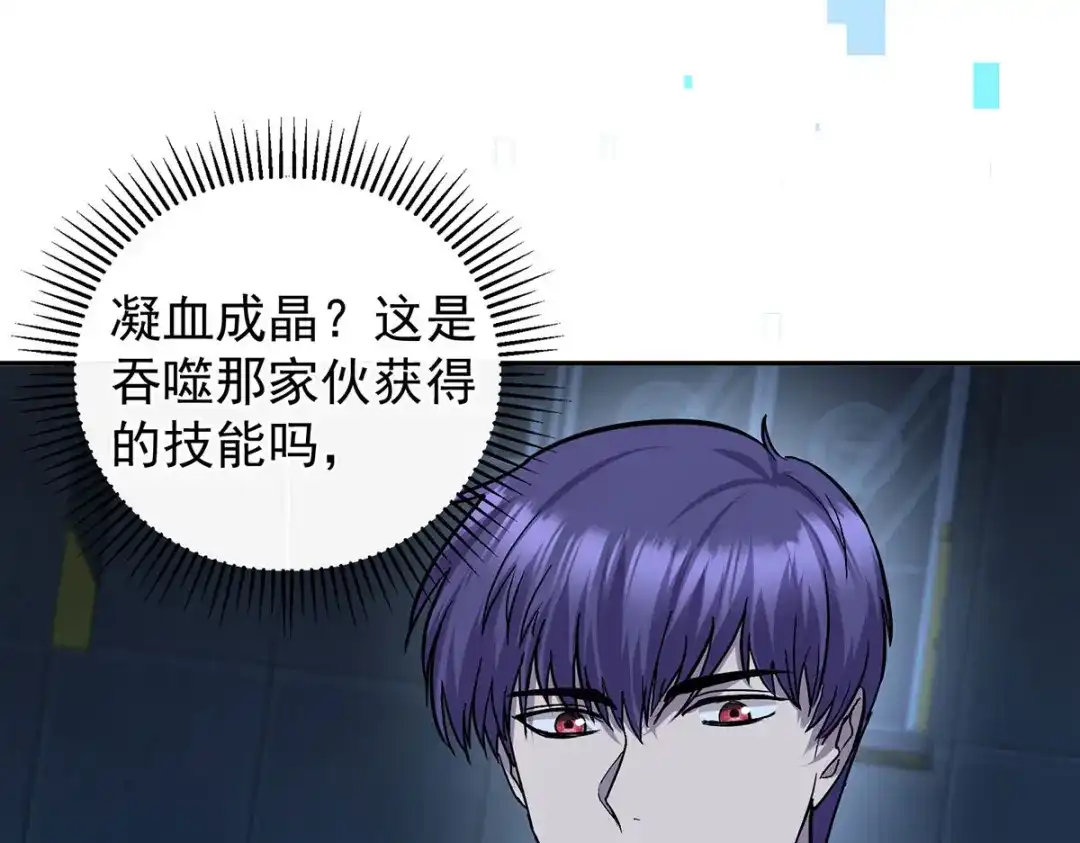 《我杀怪就变强》第47话 女大不中留 第7页