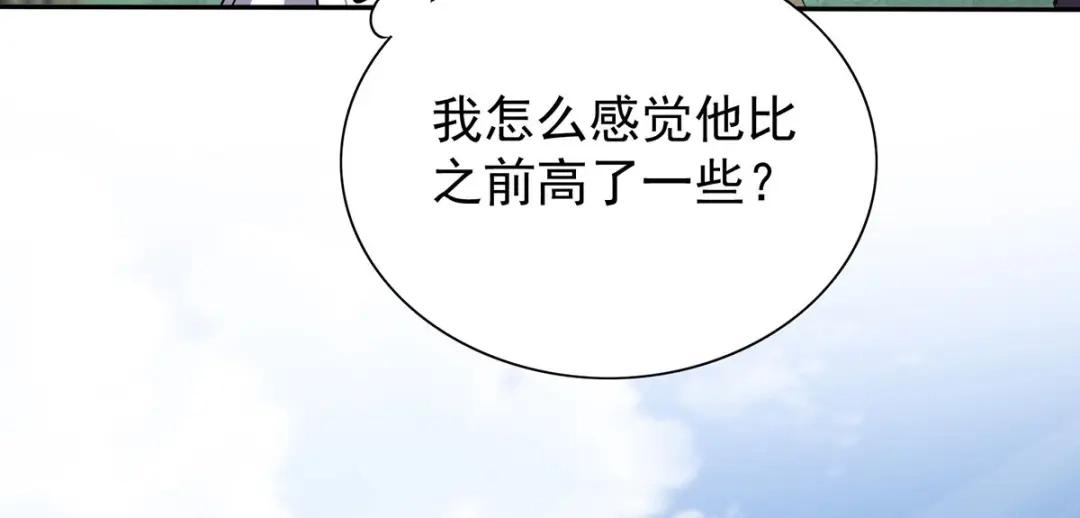 《我杀怪就变强》第47话 女大不中留 第71页