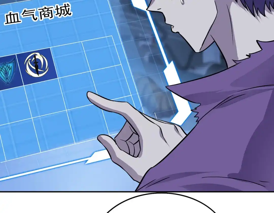 《我杀怪就变强》第47话 女大不中留 第22页
