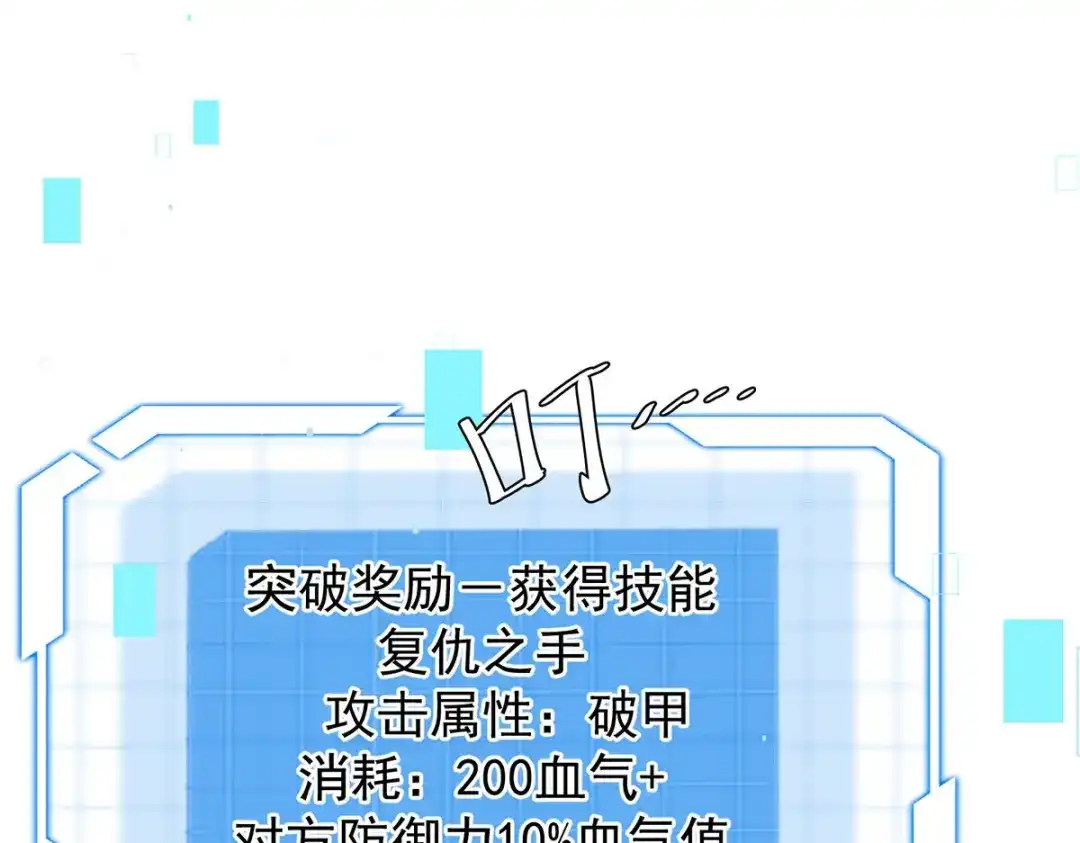 《我杀怪就变强》第47话 女大不中留 第1页