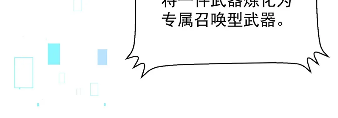 《我杀怪就变强》第47话 女大不中留 第20页