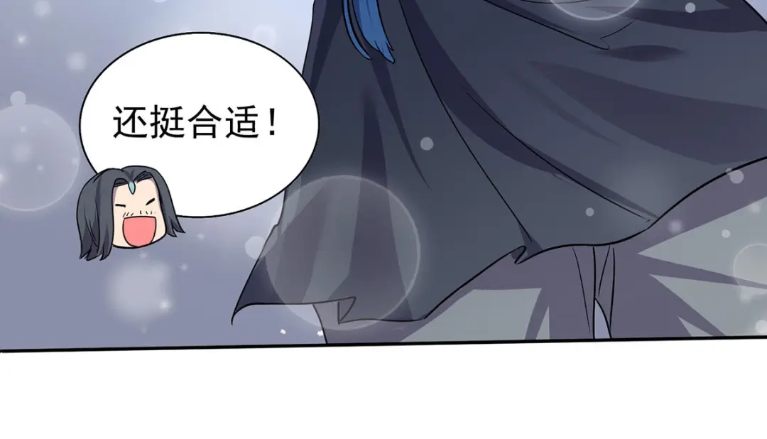 《我杀怪就变强》第47话 女大不中留 第89页