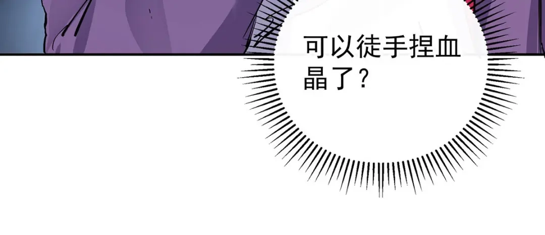 《我杀怪就变强》第47话 女大不中留 第9页