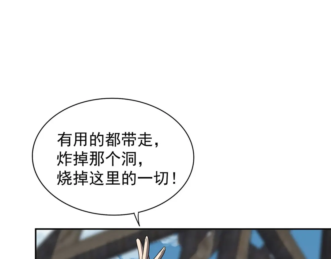 《我杀怪就变强》第47话 女大不中留 第52页